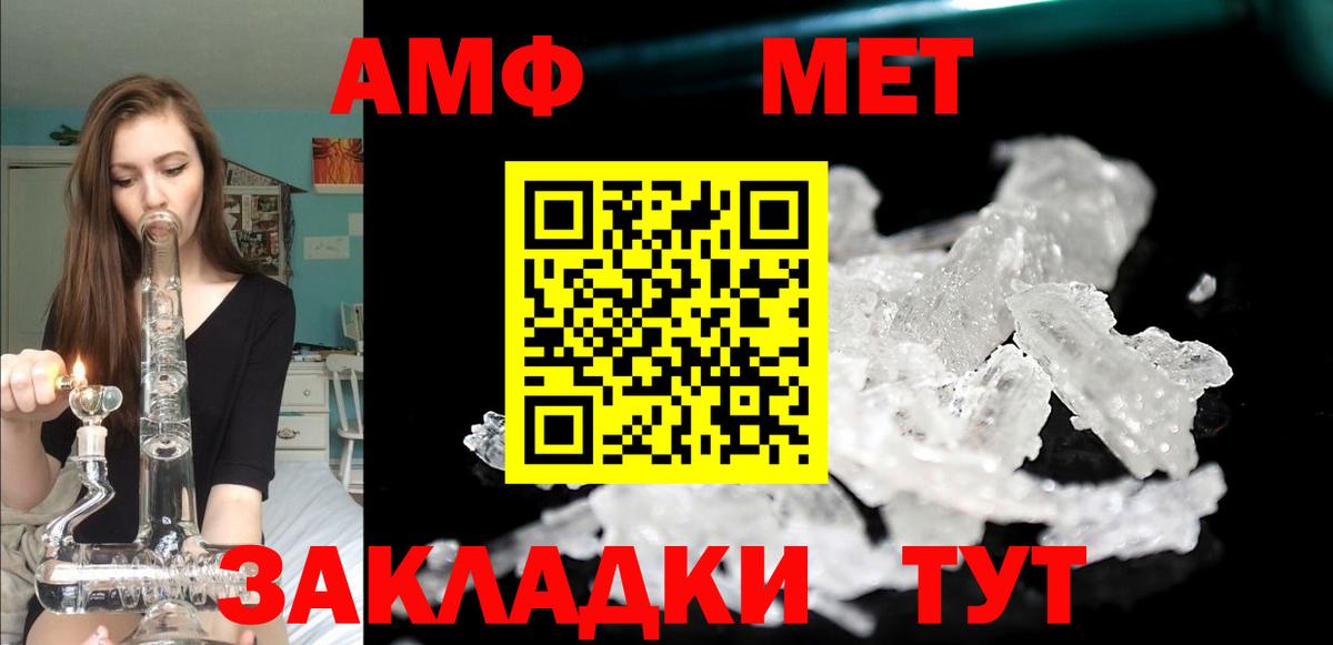 Amphetamine  АМФ  Дмитров  Вход с VPN  Амфетамин Premium 