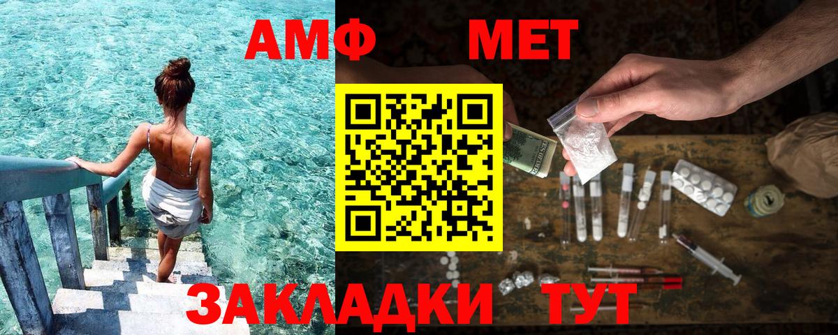 Amphetamine VHQ Дмитров