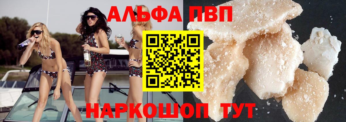 Alpha-PVP кристаллы Дмитров