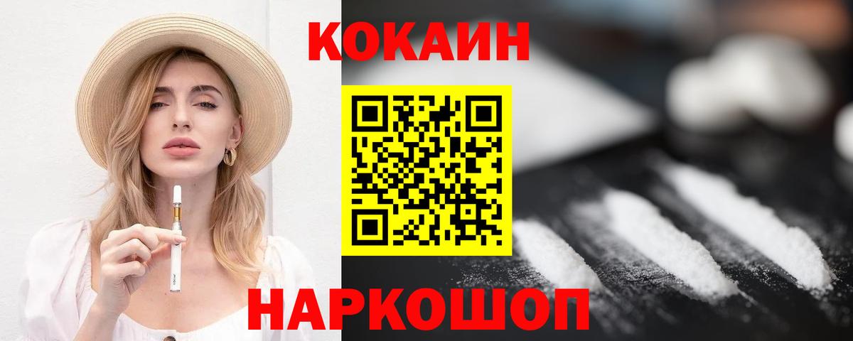 COCAIN Columbia  Вход с VPN  Cocaine Боливия  COCAIN  Дмитров 