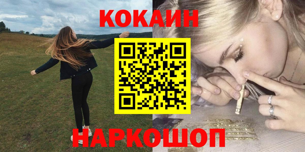 КОКАИН Перу Дмитров