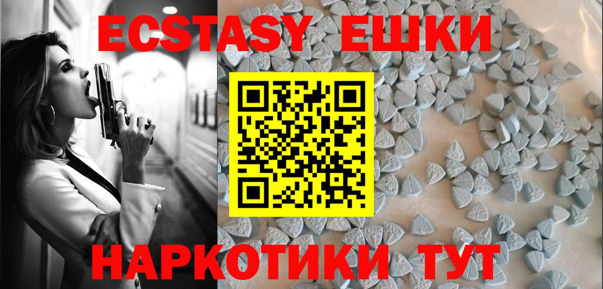 Дмитров  Ecstasy VHQ  ЭКСТАЗИ Punisher  Вход с VPN 