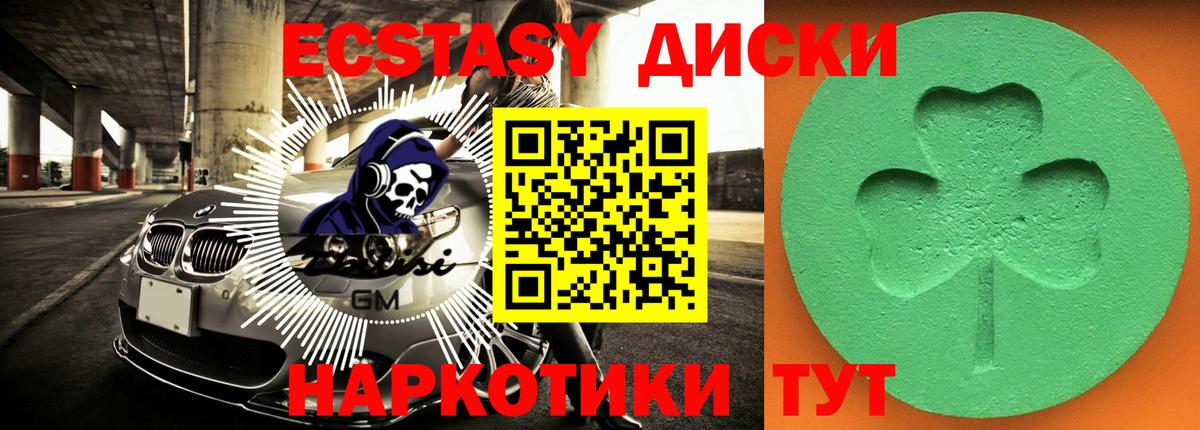 ЭКСТАЗИ круглые Дмитров