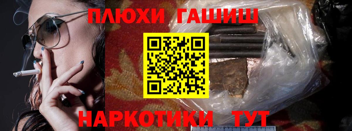 Дмитров  магазин продажи   Вход с VPN  ГАШ гашик  ГАШ гашик 