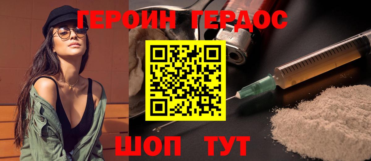 Дмитров  ГЕРОИН гречка  ГЕРОИН  Вход с VPN 