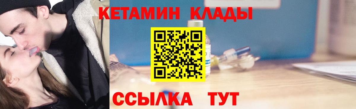 Кетамин VHQ  Кетамин VHQ  Дмитров  Вход с VPN 