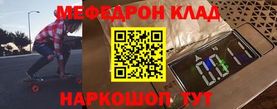 меф VHQ Балашиха