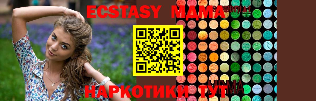 Дмитров  MDMA кристаллы  Вход с VPN 
