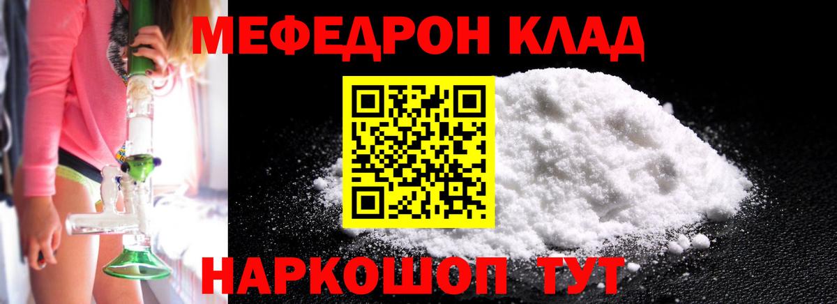 Меф VHQ  купить   Дмитров  Меф  МЯУ-МЯУ  Меф мука  Вход с VPN 