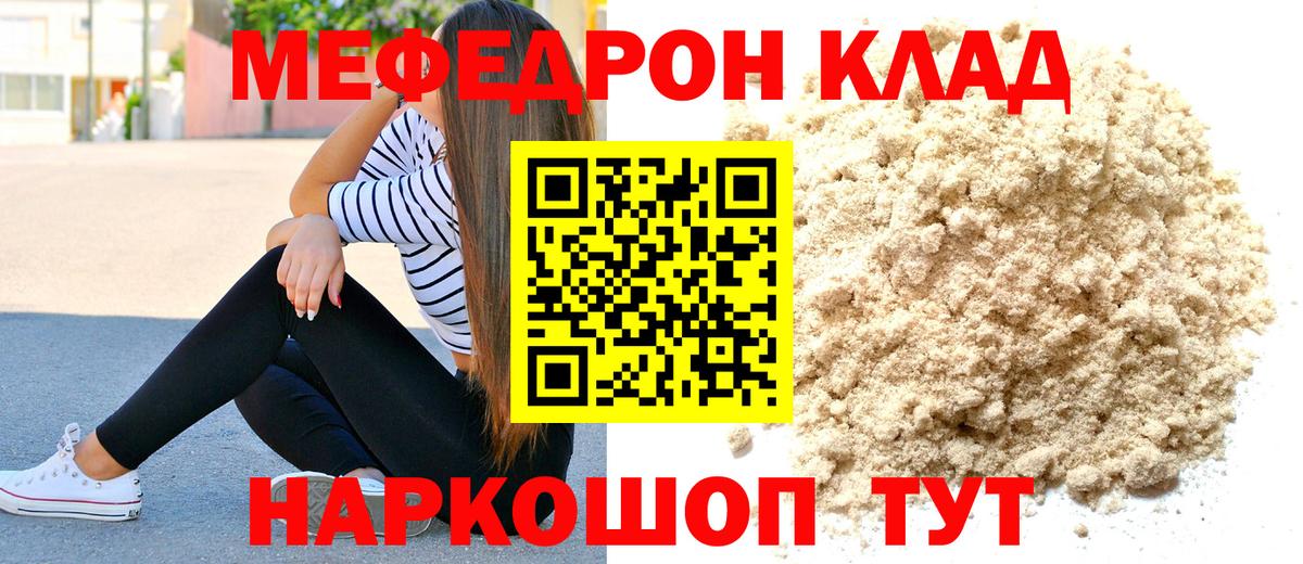 Меф кристаллы Дмитров