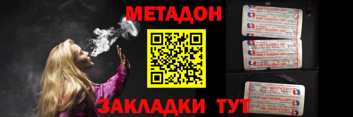 Дмитров  Метадон белоснежный  mega ONION  Вход с VPN 