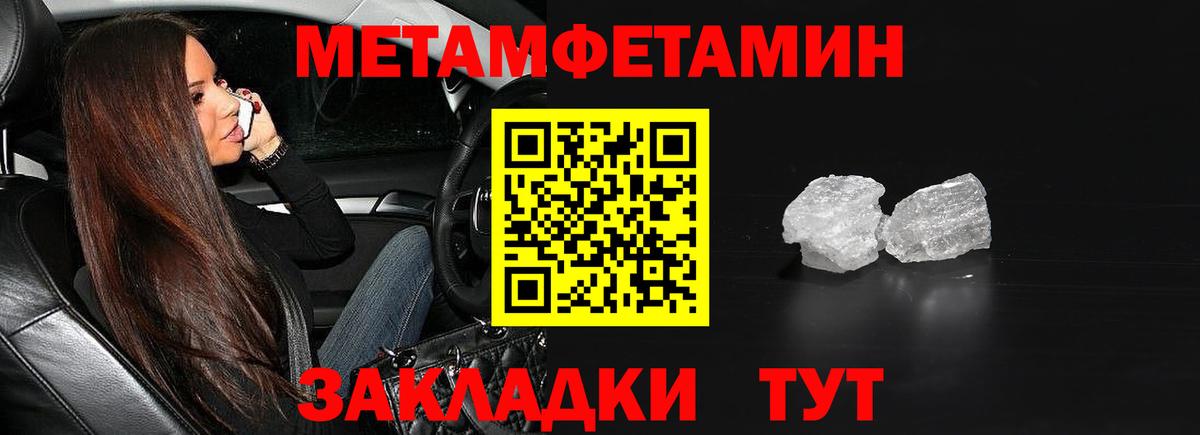 Дмитров  Метамфетамин витя  Вход с VPN 