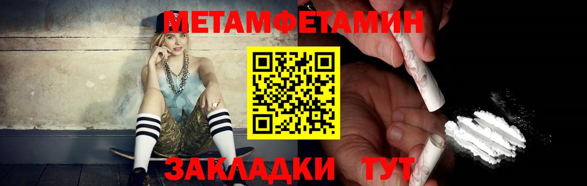 МЕТАМФЕТАМИН  Кокаин  Дмитров  Мефедрон кристаллы  Каннабис  Как найти наркотики?  Вход с VPN  ГАШИШ  МЕТАДОН  Бошки Шишки 