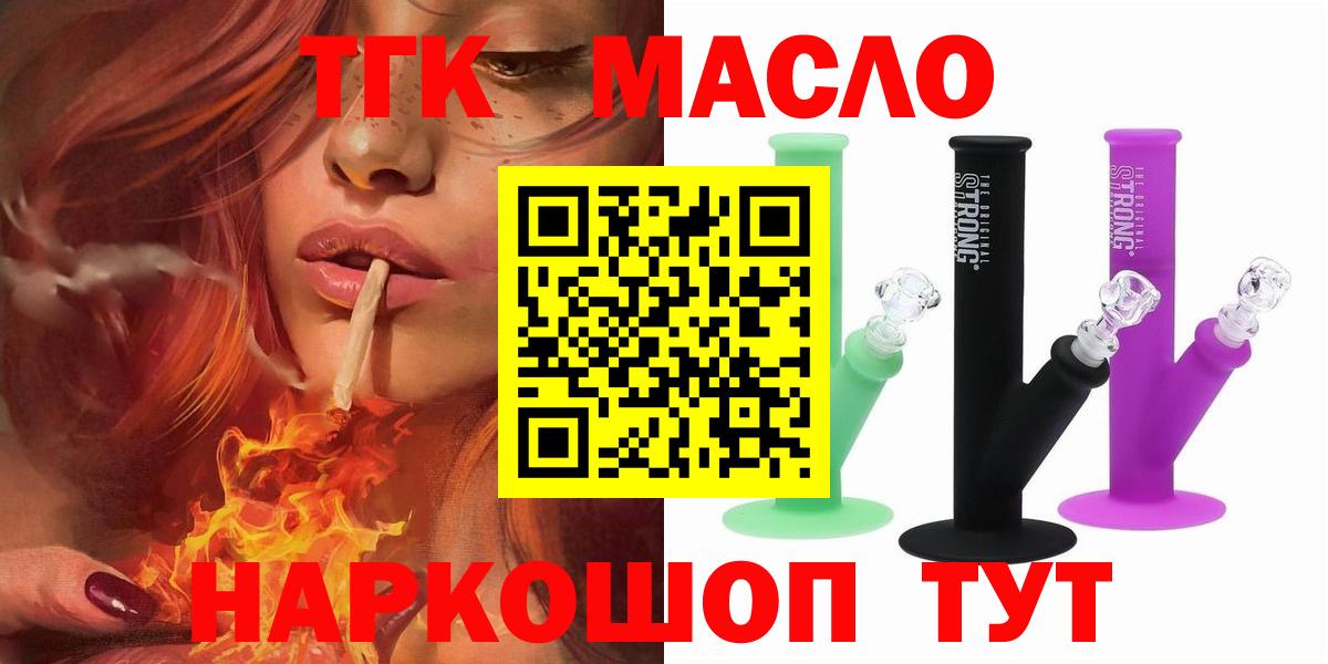 Дистиллят ТГК Wax  Вход с VPN  магазин продажи наркотиков  Дистиллят ТГК жижа  Дмитров 