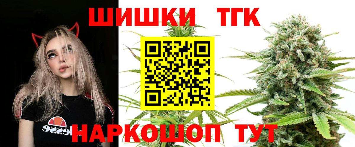 Шишки марихуана THC 21% Дмитров