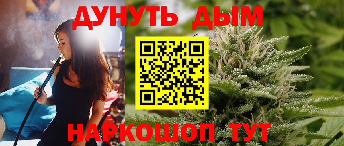 Каннабис White Widow  Конопля AK-47  Марихуана конопля  Марихуана сатива  Дмитров  Вход с VPN 